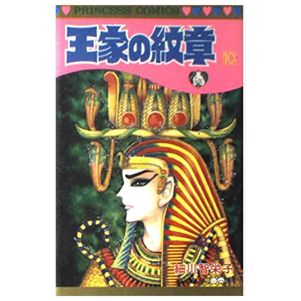 Bo
王家の紋章 - Ouke No Monshou - Crest Of The Royal Family 10