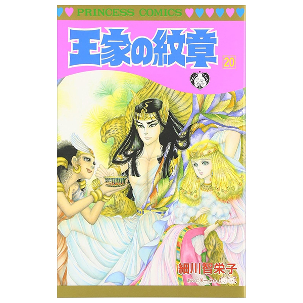 Bo
王家の紋章 - Ouke No Monshou - Crest Of The Royal Family 20