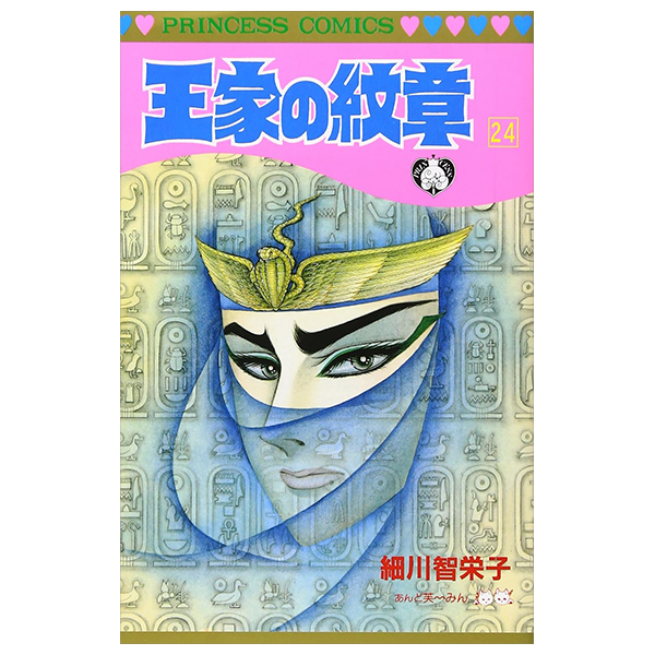 Bo
						
										
										王家の紋章 - Ouke No Monshou - Crest Of The Royal Family 24