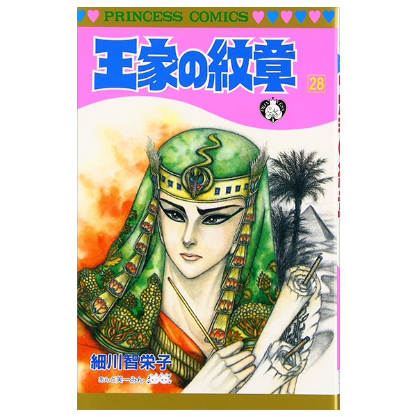 Bo
王家の紋章 - Ouke No Monshou - Crest Of The Royal Family 28