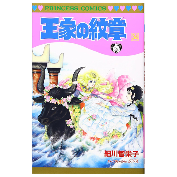 Bo
						
										
										王家の紋章 - Ouke No Monshou - Crest Of The Royal Family 34