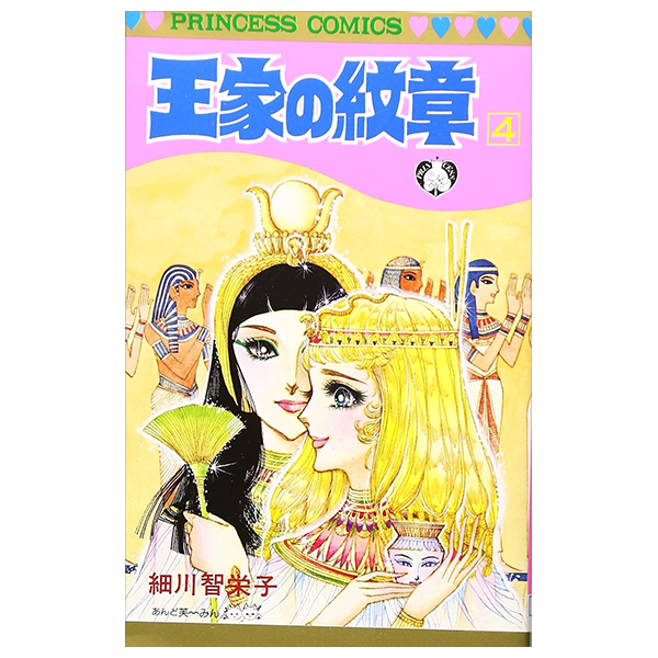 Bo
王家の紋章 - Ouke No Monshou - Crest Of The Royal Family 4