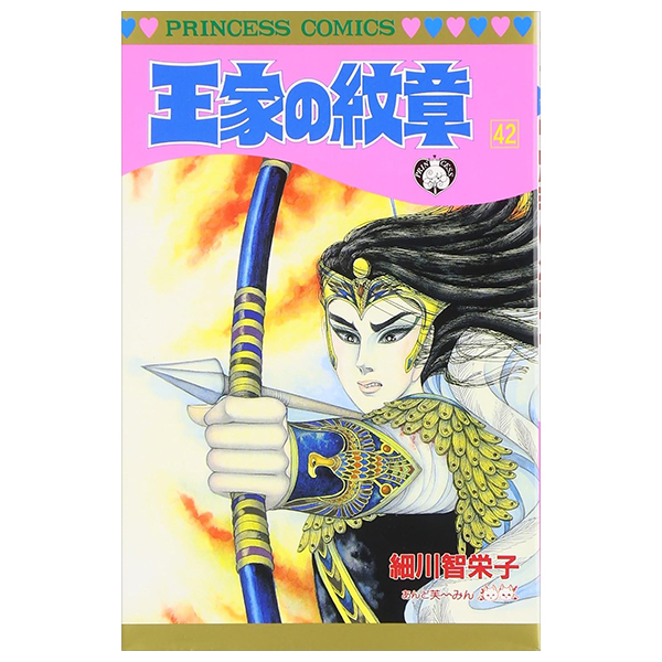 Bo
						
										
										王家の紋章 - Ouke No Monshou - Crest Of The Royal Family 42