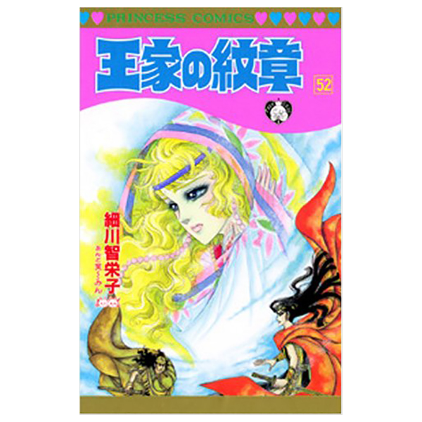 Bo
王家の紋章 - Ouke No Monshou - Crest Of The Royal Family 52