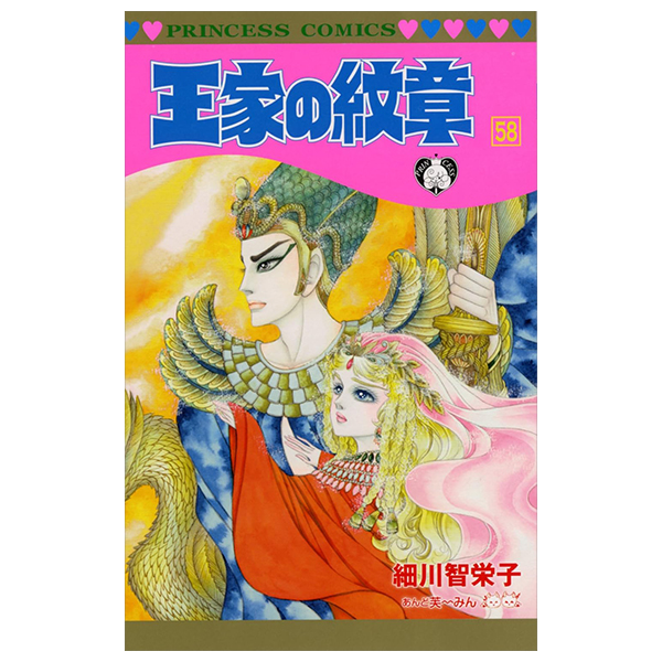 Bo
王家の紋章 - Ouke No Monshou - Crest Of The Royal Family 58