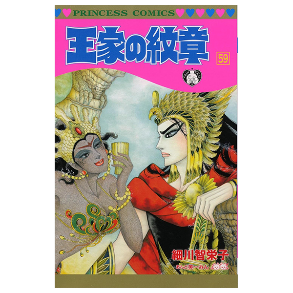 Bo
王家の紋章 - Ouke No Monshou - Crest Of The Royal Family 59