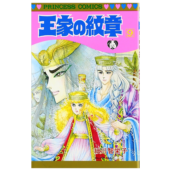 Bo
王家の紋章 - Ouke No Monshou - Crest Of The Royal Family 9