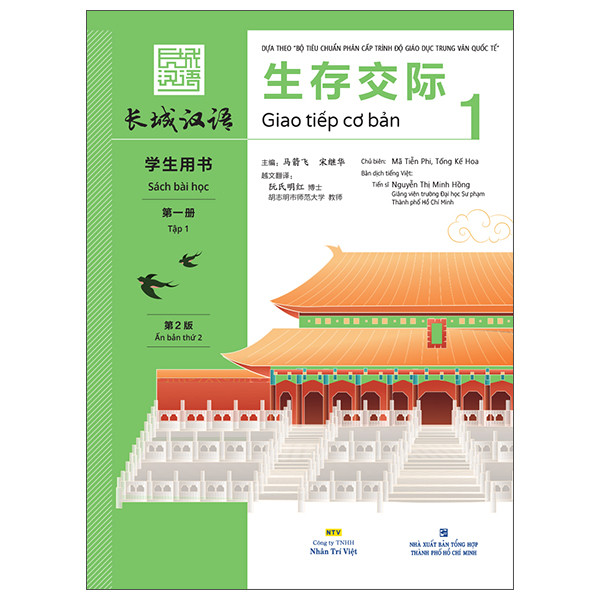 Bo
生存交际 - Giao Tiep Co Ban - Sach Bai Hoc - Tap 1