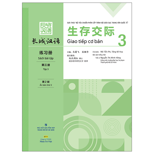 Bo
生存交际 - Giao Tiep Co Ban - Sach Bai Tap - Tap 3