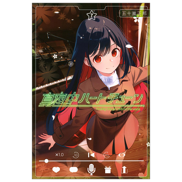 Bo
真夜中ハートチューン - Mayonaka Hatochuun 7