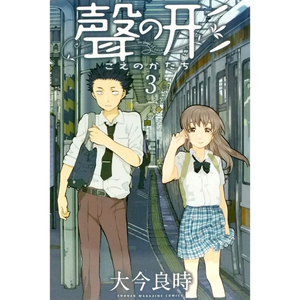 bộ 聲の形 3 - koe no katachi - a silent voice