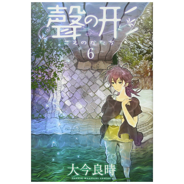 bộ 聲の形 6 - koe no katachi - a silent voice