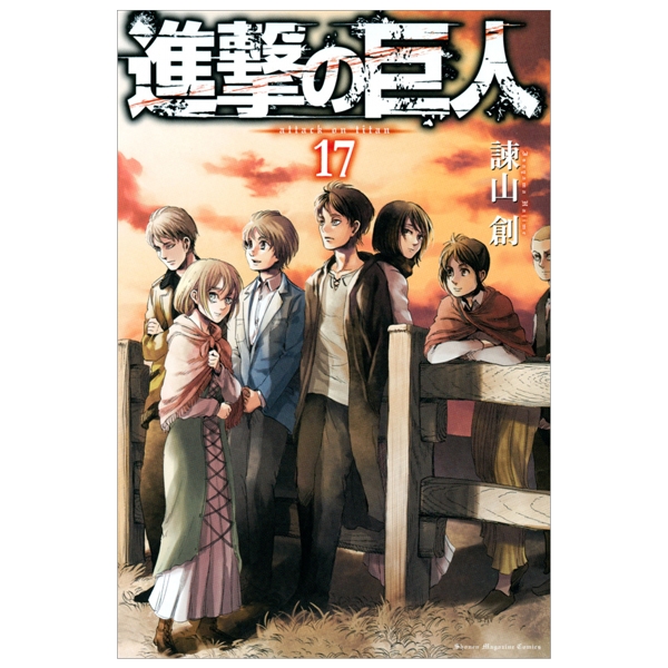 bộ 進撃の巨人 17 - attack on titan 17