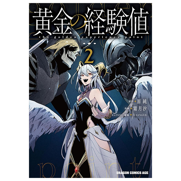 Bo
黄金の経験値 - Ougon No Keikenchi - The Golden Experience Points 2