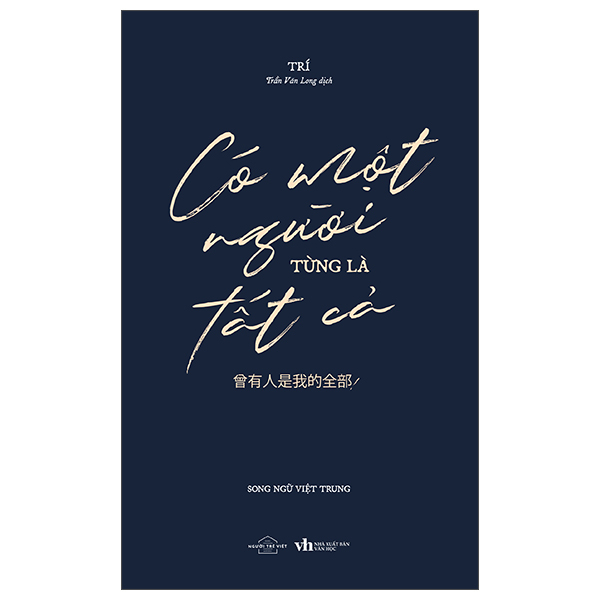 Có Một Người Từng Là Tất Cả - 曾有人是我的全部 - Song Ngữ Việt-Trung