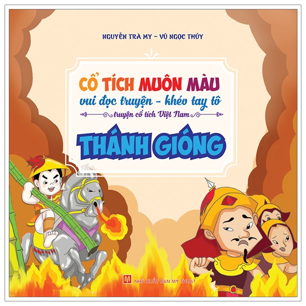 cổ tích muôn màu - thánh gióng