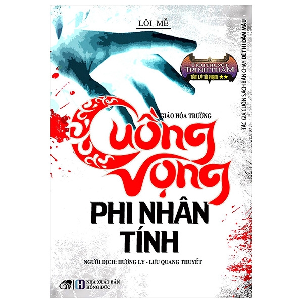 cuồng vọng phi nhân tính (tái bản 2020)