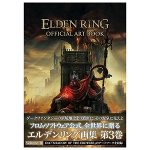 elden ring official art book volume iii