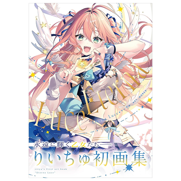 Eterna Luce-エテルナ ルーチェ-りいちゅ Art Works - Eterna Luce-Eterunarucheri Ichi Art Works