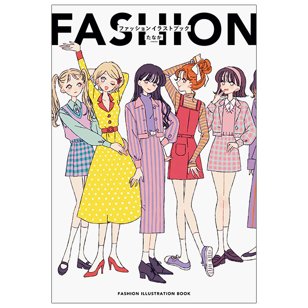 fashion illustration book - たなか ファッションイラストブック-