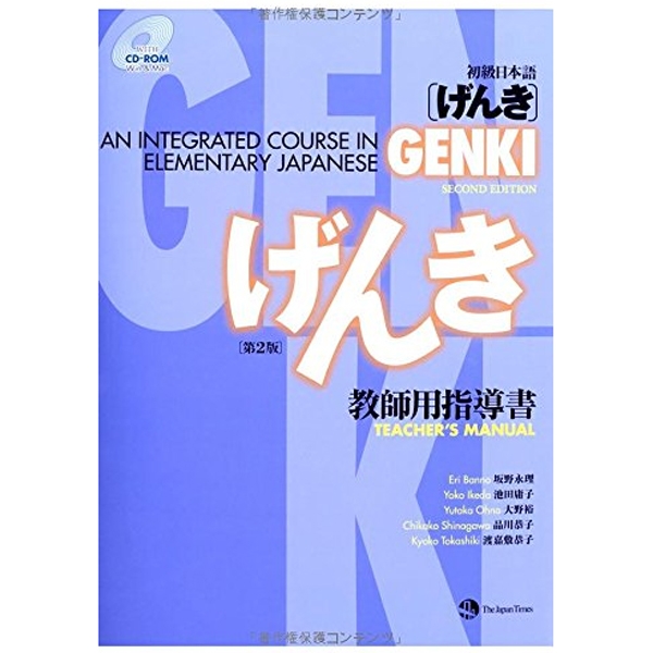 genki: an integrated course in elementary japanese [ teacher's manual ]