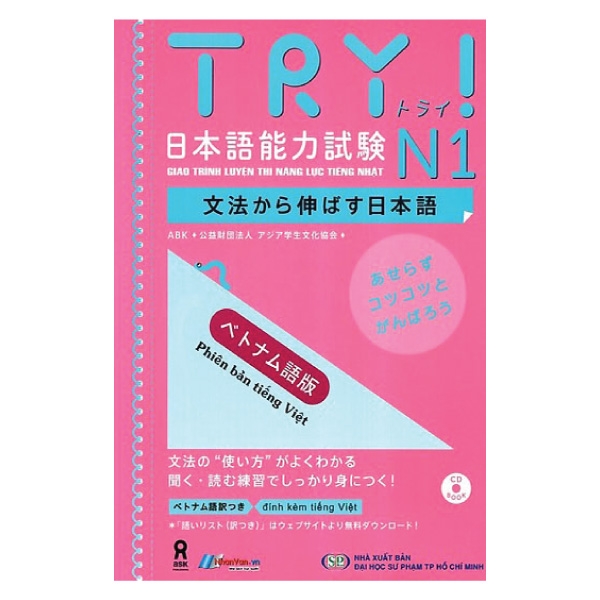 giáo trình luyện thi năng lực tiếng nhật try! - n1 (kèm 1 cd)