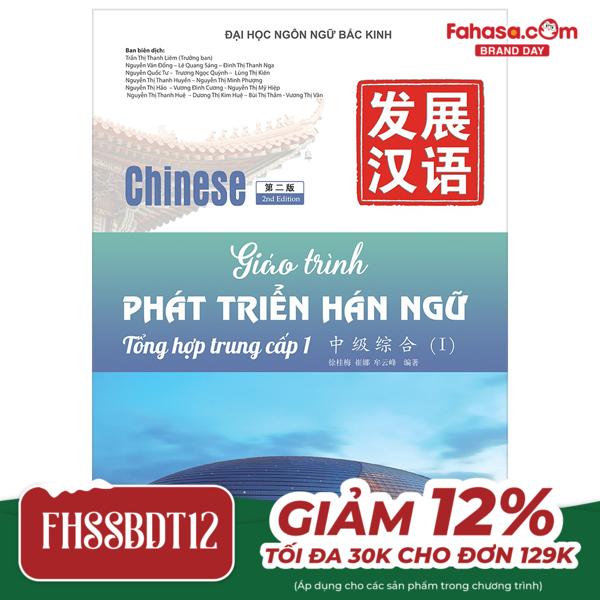 giáo trình phát triển hán ngữ - tổng hợp trung cấp 1