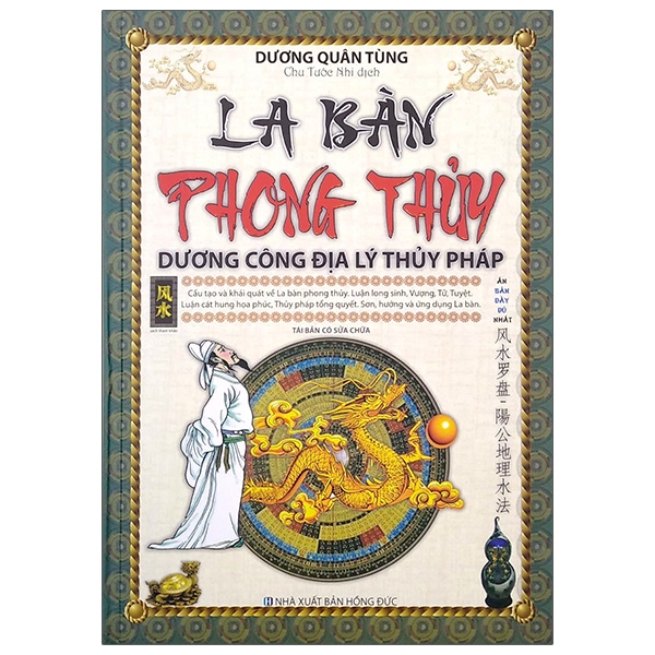 la bàn phong thủy - dương công địa lý thủy pháp