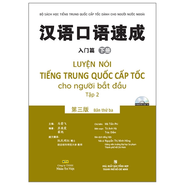 luyện nói tiếng trung quốc cấp tốc cho người bắt đầu - tập 2 (tái bản 2024)