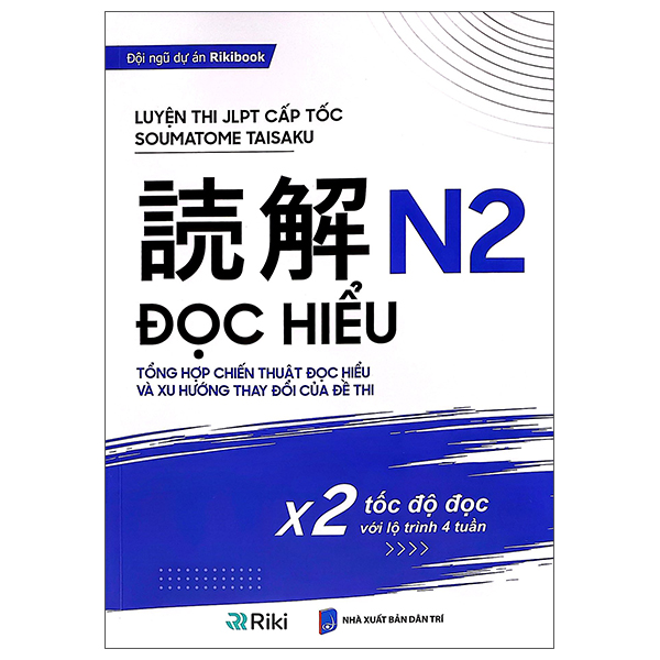 Luyện Thi JLPT Cấp Tốc Soumatome Taisaku - Đọc Hiểu N2