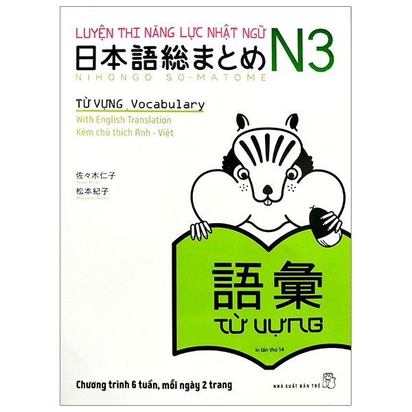 luyện thi năng lực nhật ngữ n3 - từ vựng (tái bản 2020)