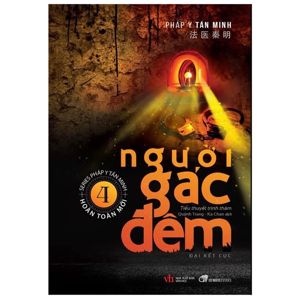 người gác đêm - tập 4 (tái bản 2024)