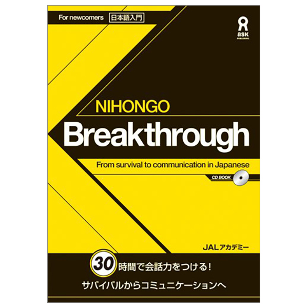 nihongo breakthrough from survival to communication in japanese