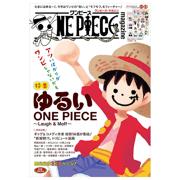 one piece magazine vol.19