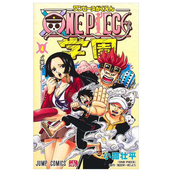 one piece 学園 - one piece gakuen 4