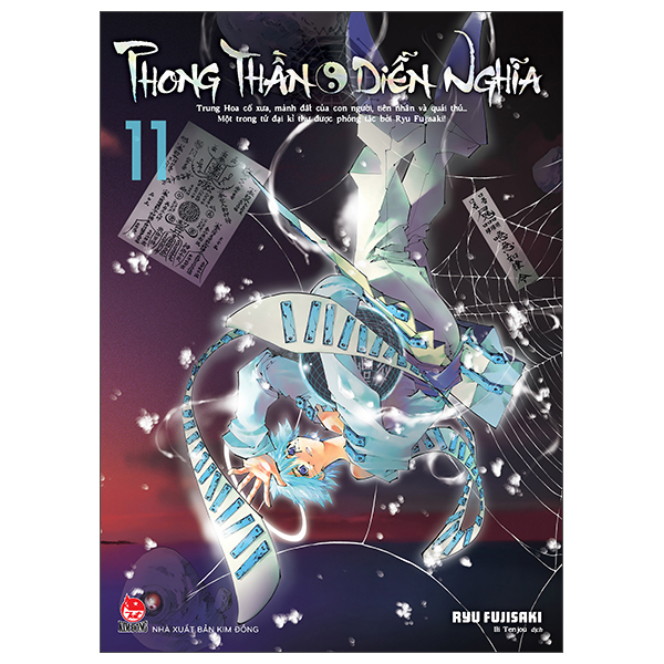 phong thần diễn nghĩa - tập 11