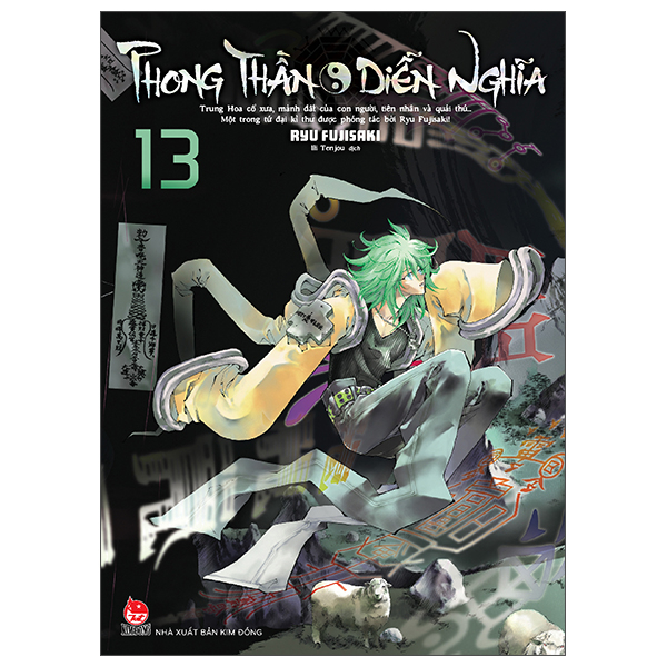 phong thần diễn nghĩa - tập 13