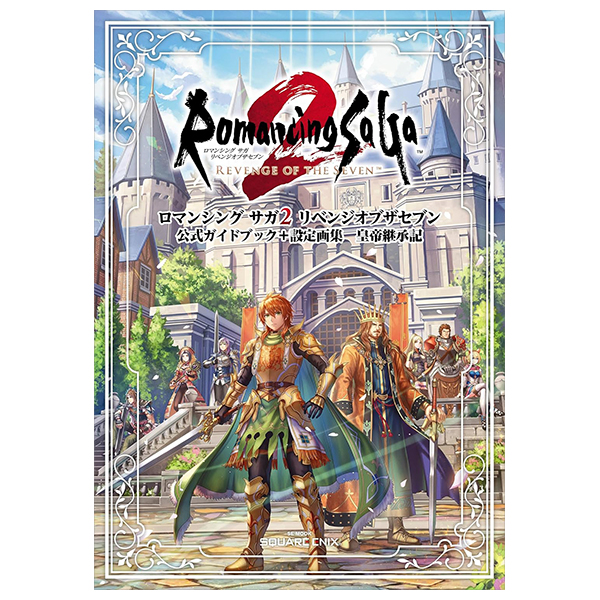 romancing saga 2 revenge of the seven official guide book