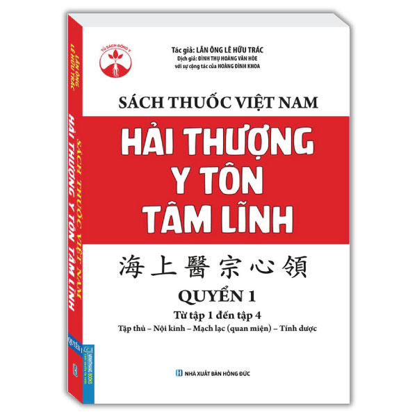 sách thuốc việt nam - hải thượng y tôn tâm lĩnh - quyển 1 (từ tập 1 đến tập 4)