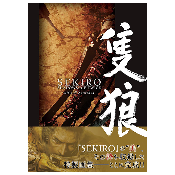 sekiro: shadows die twice official artworks