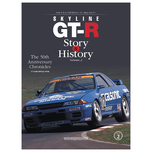 skyline gt-r story & history volume.2