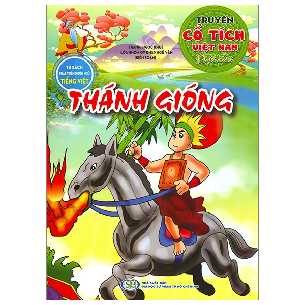 thánh gióng - truyện cổ tích việt nam đặc sắc