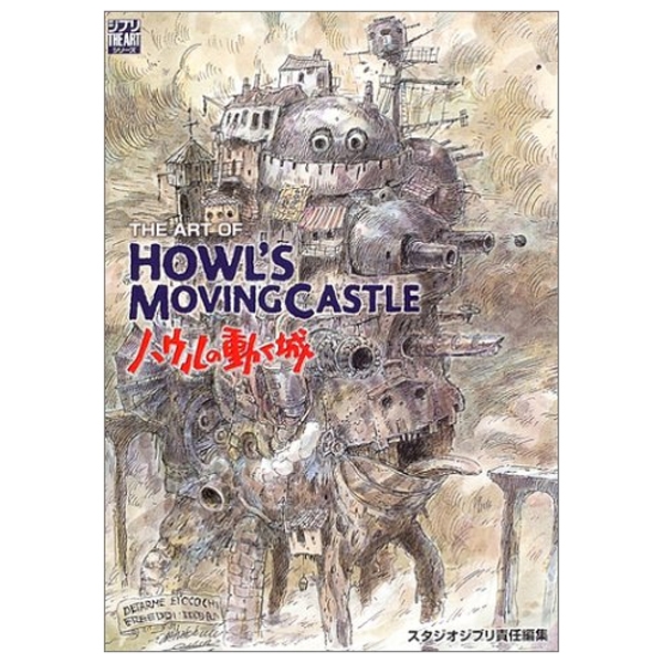 the art of howlℹs moving castle(theartシリ-ズ) - the art of howl's moving castle