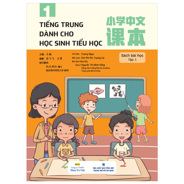 tiếng trung dành cho học sinh tiểu học - sách bài học tập 1