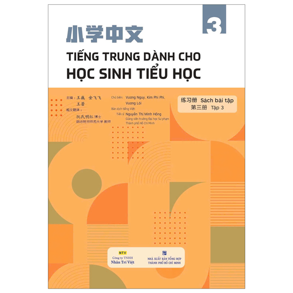 tiếng trung dành cho học sinh tiểu học - sách bài tập - tập 3