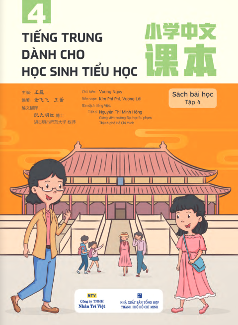 tiếng trung dành cho học sinh tiểu học - tập 4