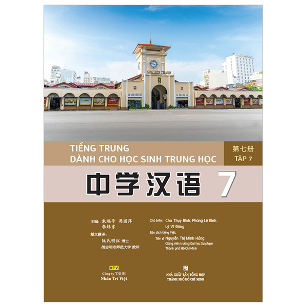 tiếng trung dành cho học sinh trung học - tập 7