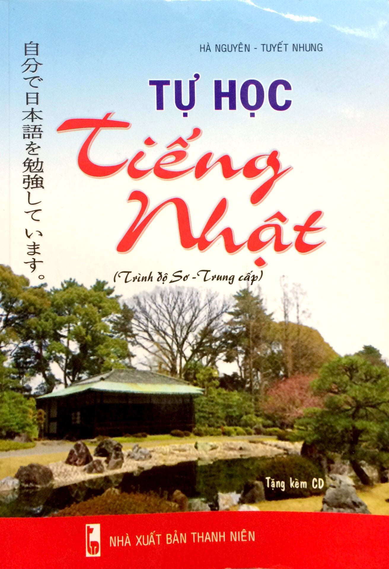 tự học tiếng nhật