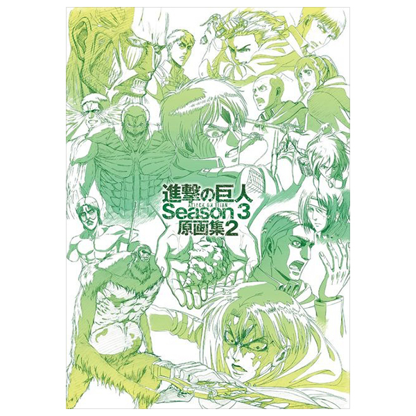 TVアニメ 進擊の巨人 Season 3 原畵集2 - Tv Anime Shingeki No Kyojin Season 3 Genga Taka 2 - Attack On Titan Season 3 Original Drawings 2