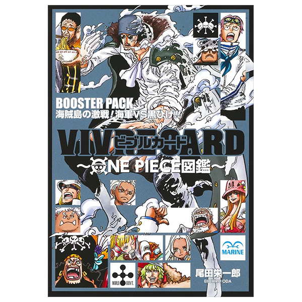 vivre card~one piece図鑑~ booster pack 海賊島の激戦! 海軍vs黒ひげ!! - vivre card: one piece zukan booster pack fierce battle on pirate island! marines vs blackbeard!